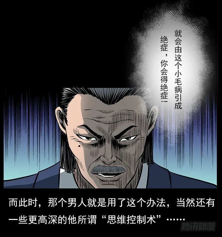 33催眠术 第52页