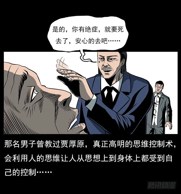 33催眠术 第54页
