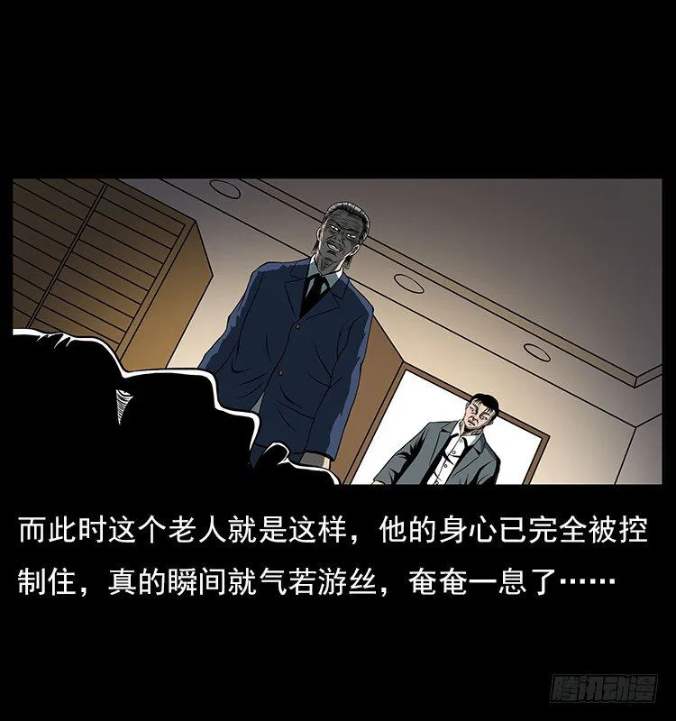 33催眠术 第55页