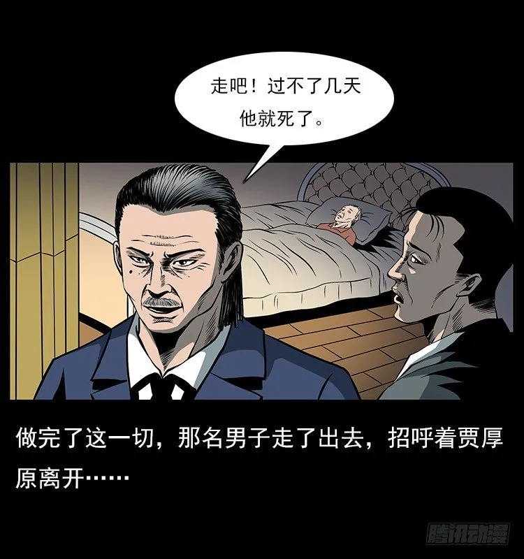 33催眠术 第56页
