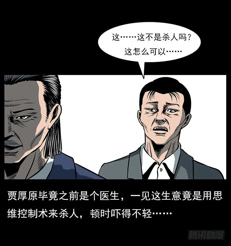 33催眠术 第57页
