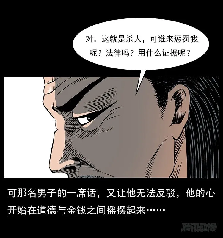 33催眠术 第58页