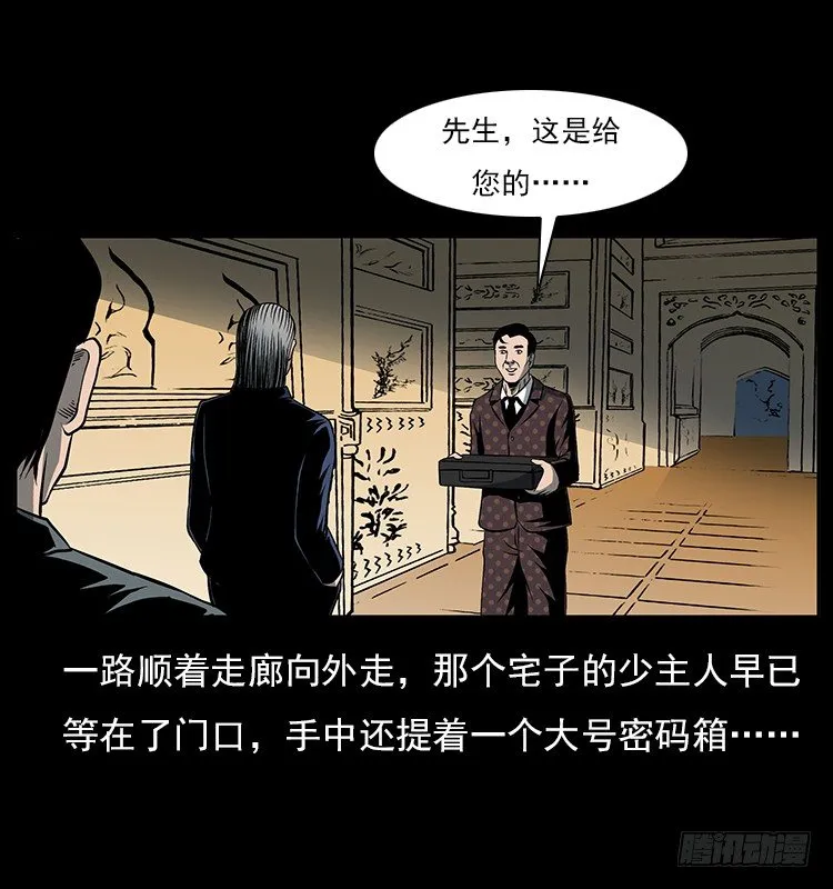 33催眠术 第59页
