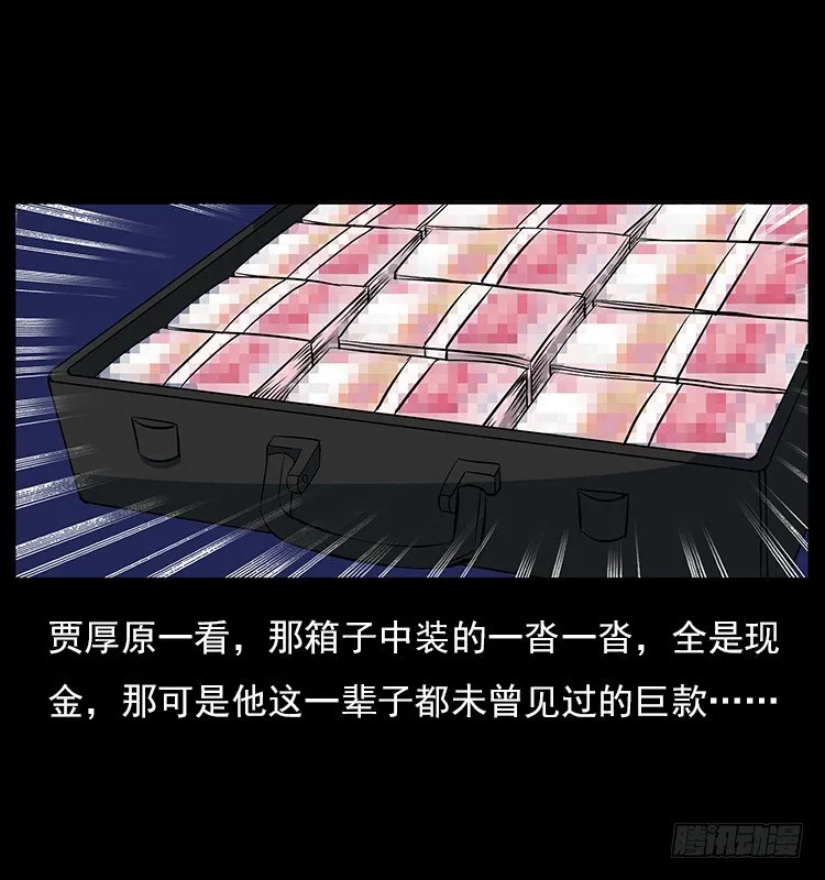 33催眠术 第60页
