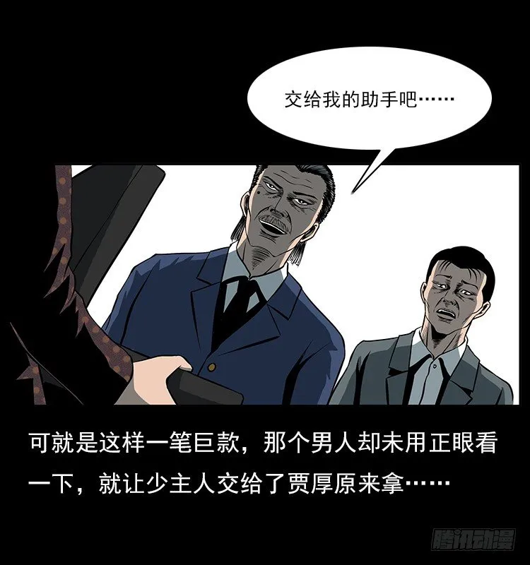 33催眠术 第61页