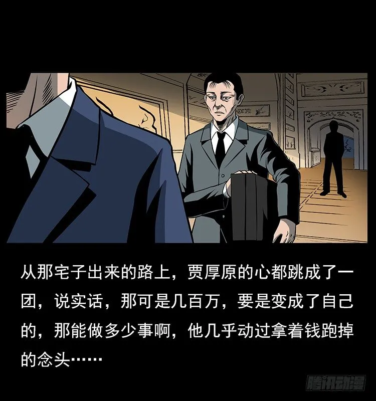 33催眠术 第62页