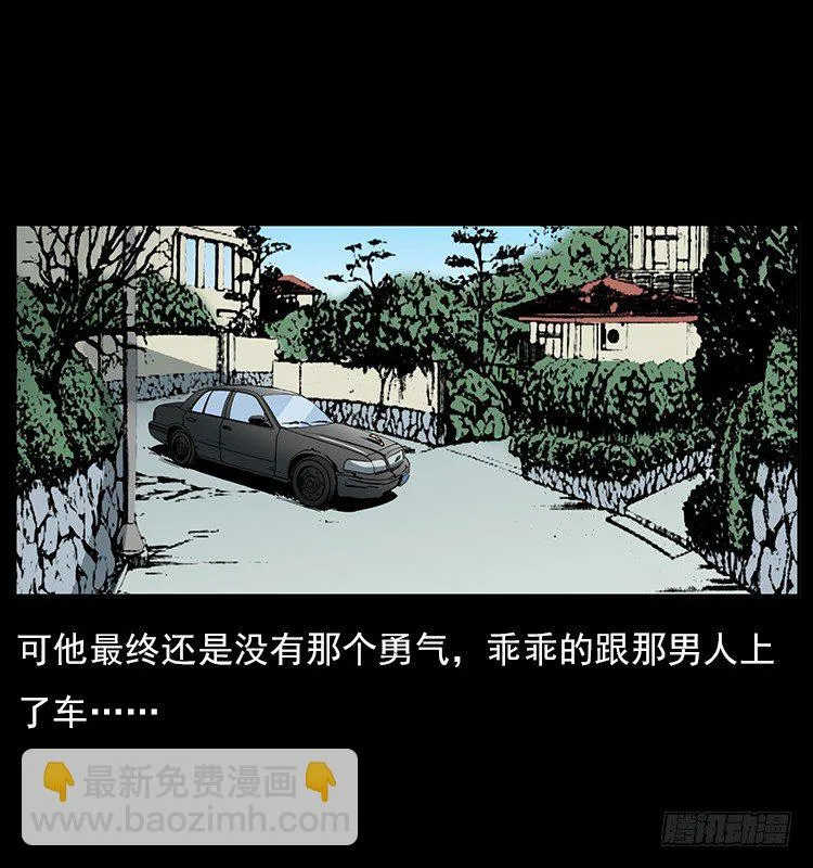 33催眠术 第63页
