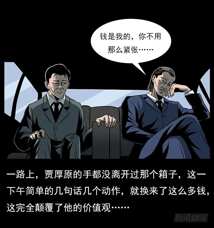 33催眠术 第64页