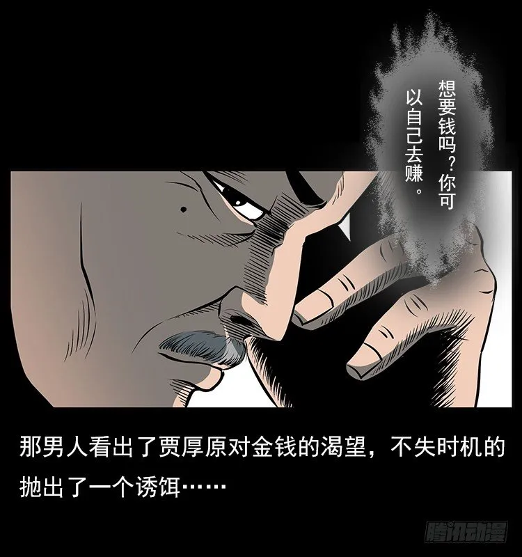 33催眠术 第65页