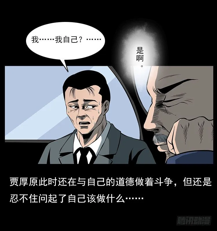 33催眠术 第66页