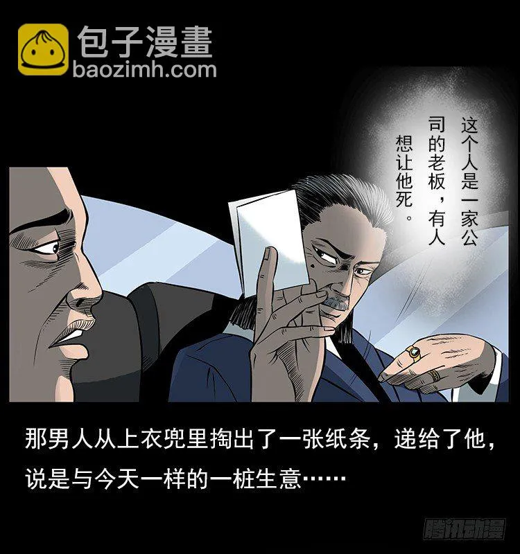 33催眠术 第67页