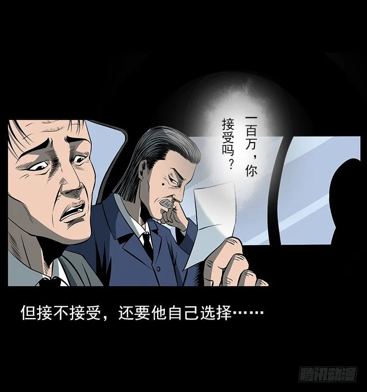 33催眠术 第68页
