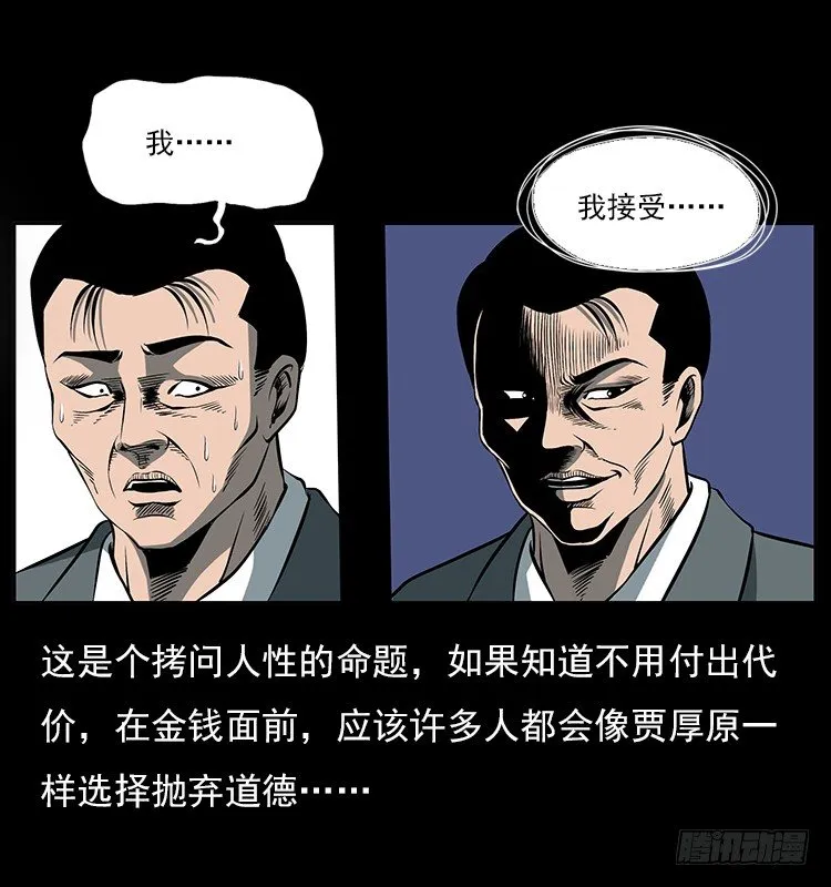33催眠术 第69页