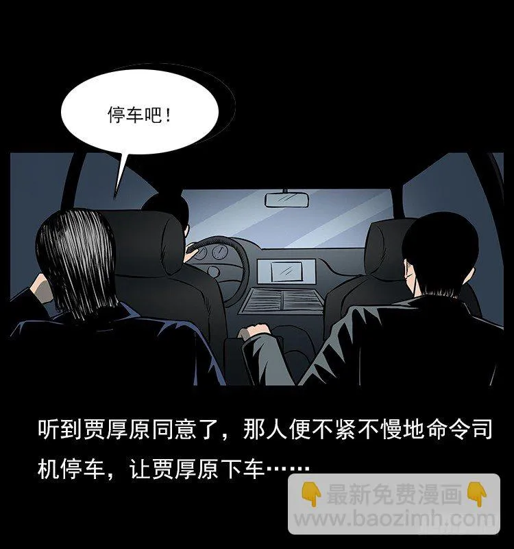 33催眠术 第70页