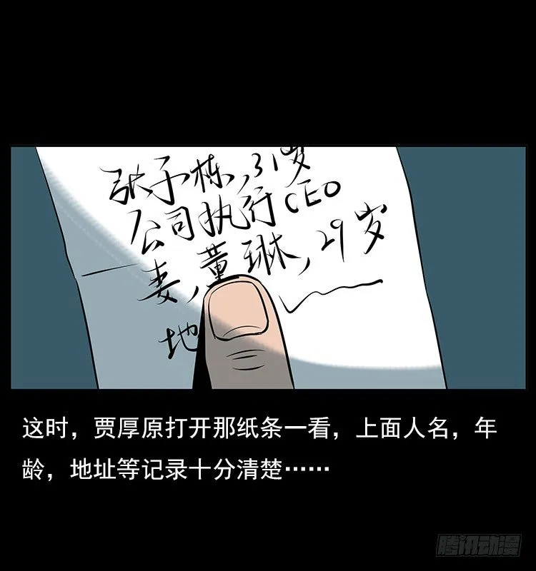 33催眠术 第72页