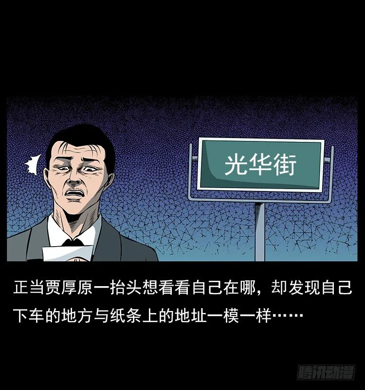 33催眠术 第73页