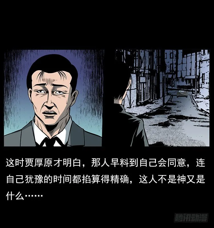 33催眠术 第74页