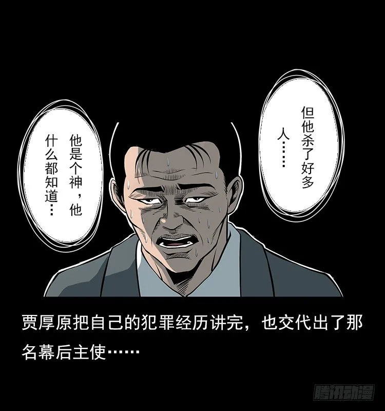 33催眠术 第75页