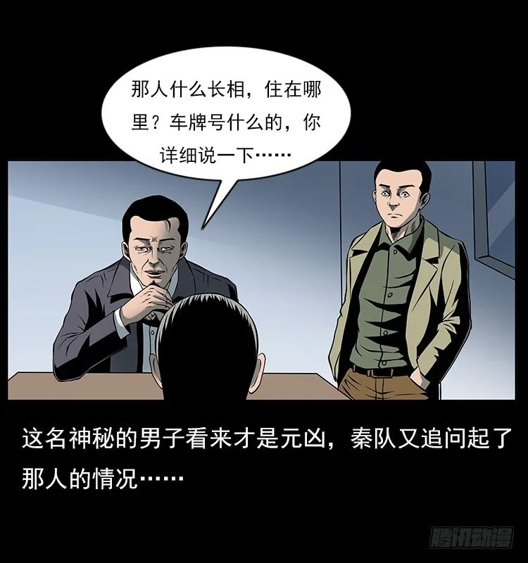 33催眠术 第76页