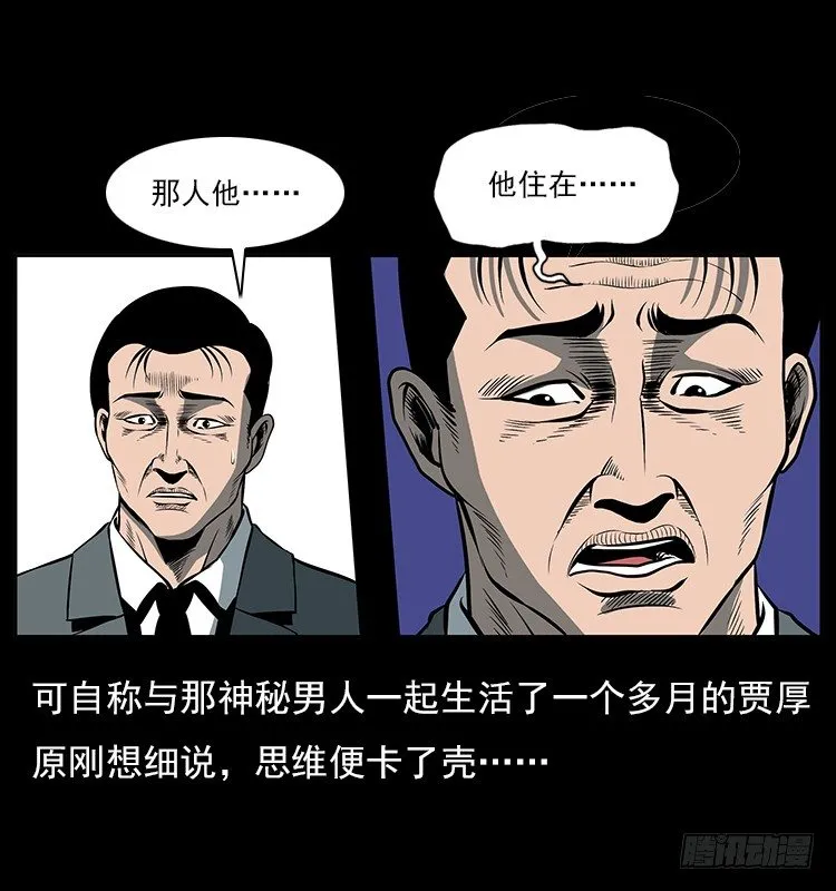 33催眠术 第77页