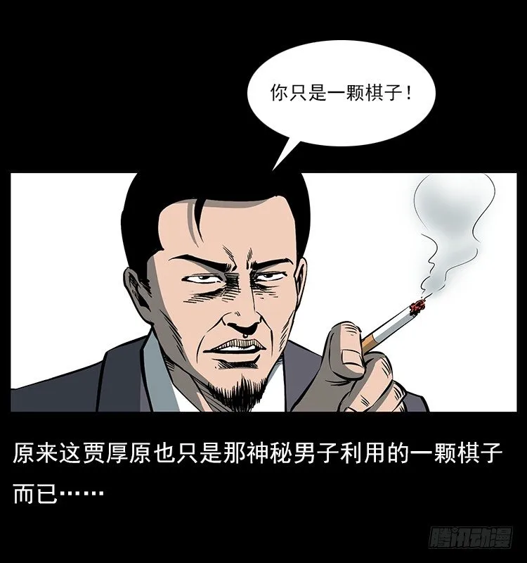33催眠术 第81页