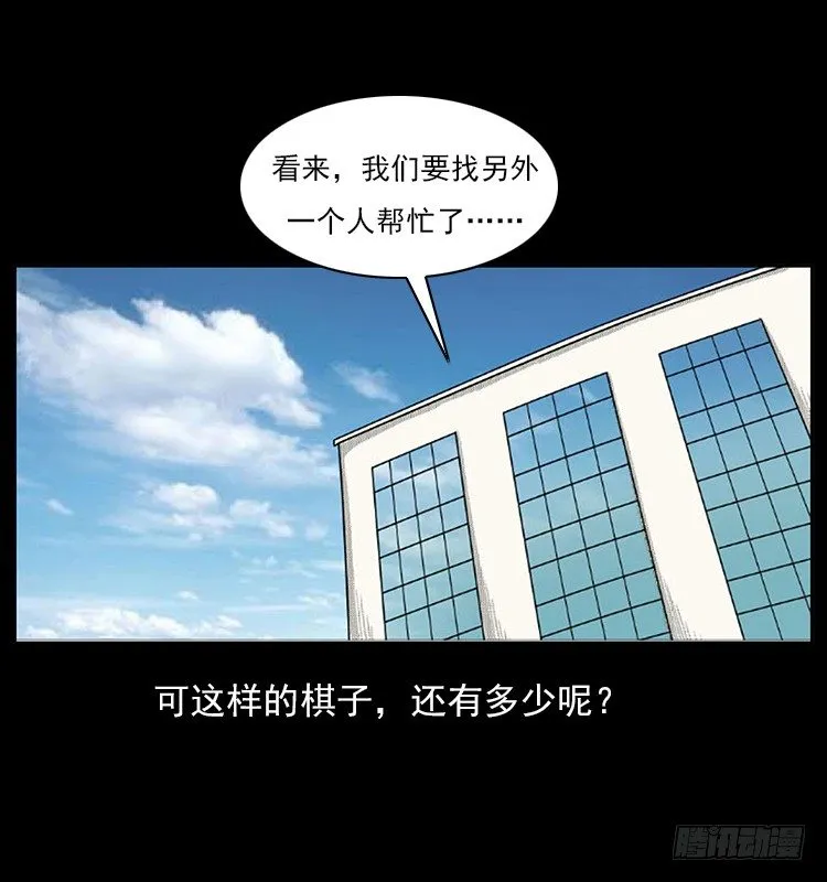 33催眠术 第82页