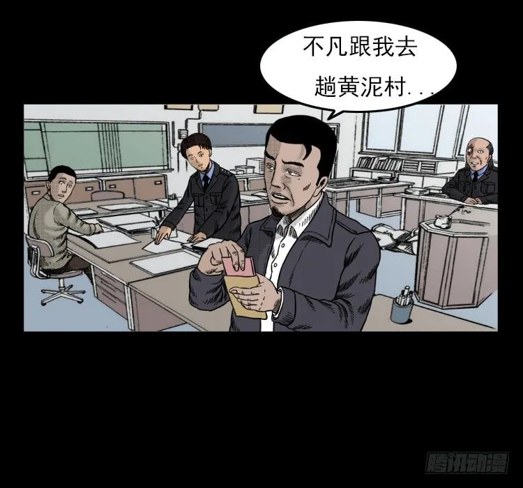 3老黄牛 第3页