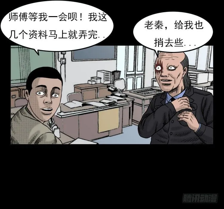 3老黄牛 第4页