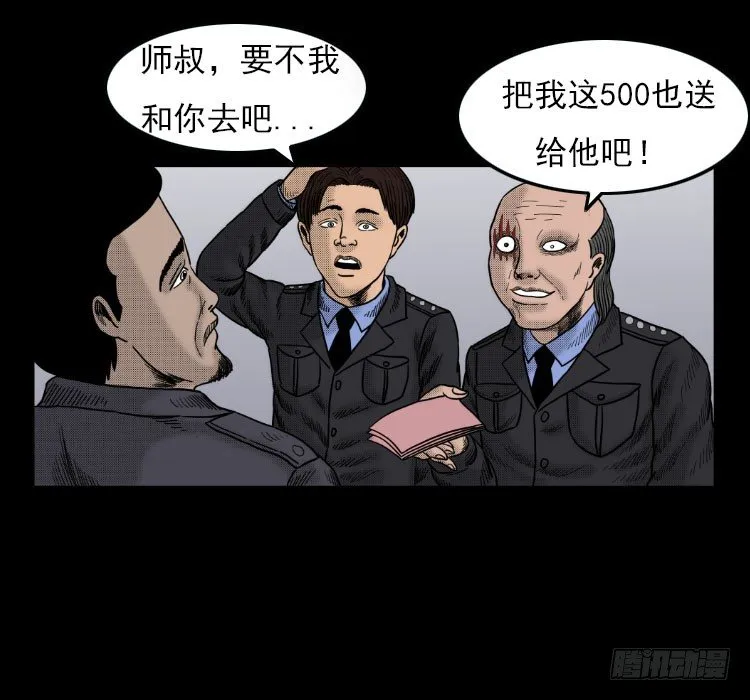 3老黄牛 第5页