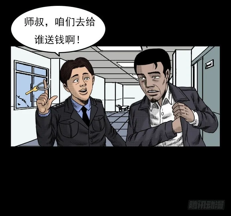 3老黄牛 第6页