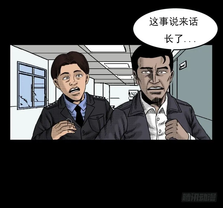 3老黄牛 第7页