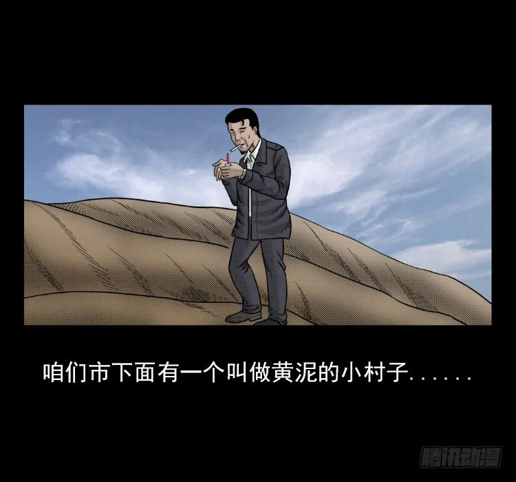 3老黄牛 第8页