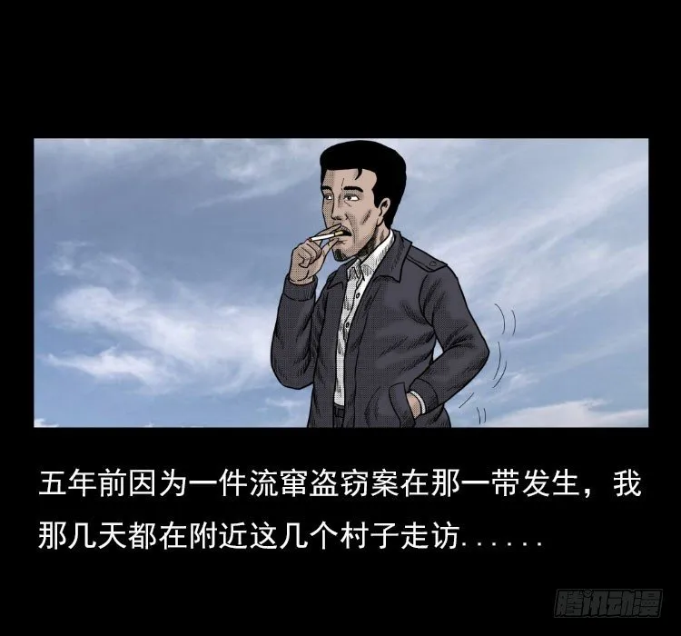 3老黄牛 第9页