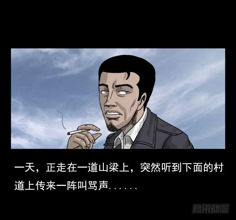 3老黄牛 第10页