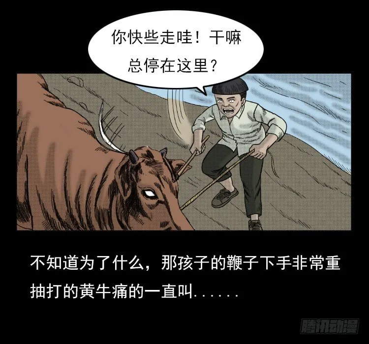 3老黄牛 第12页