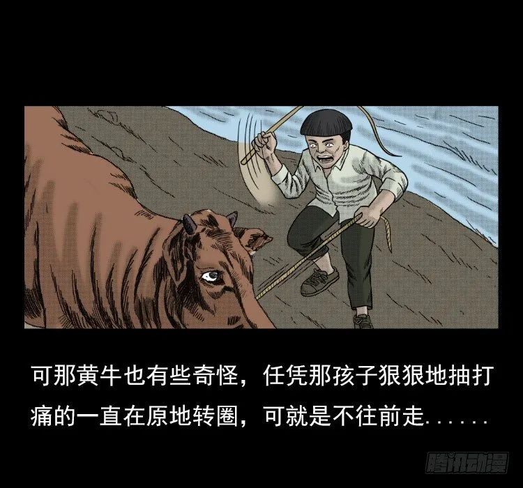 3老黄牛 第14页
