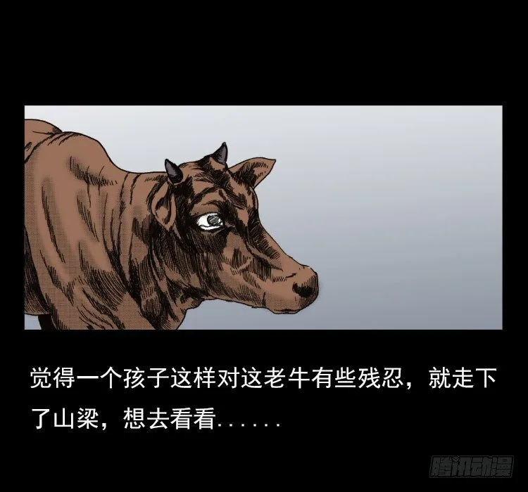 3老黄牛 第16页