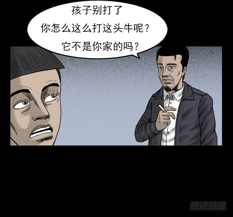 3老黄牛 第17页