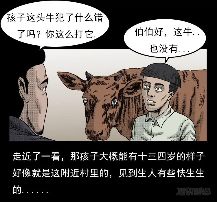 3老黄牛 第18页