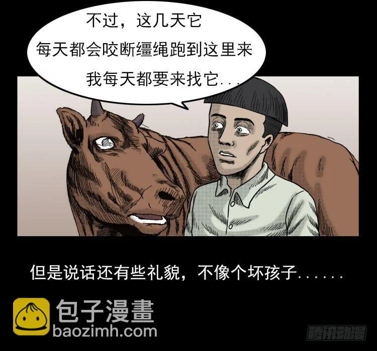 3老黄牛 第19页