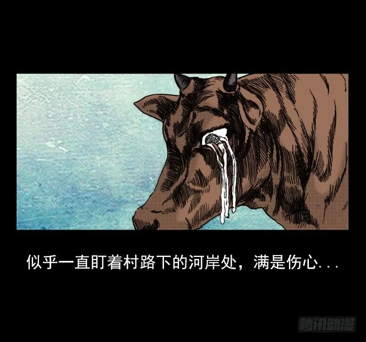 3老黄牛 第25页