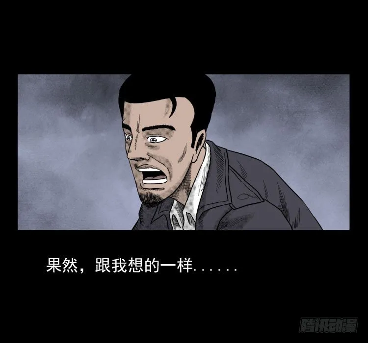 3老黄牛 第29页