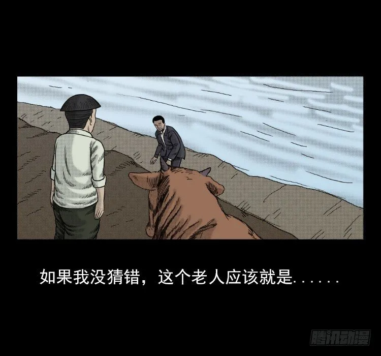 3老黄牛 第32页