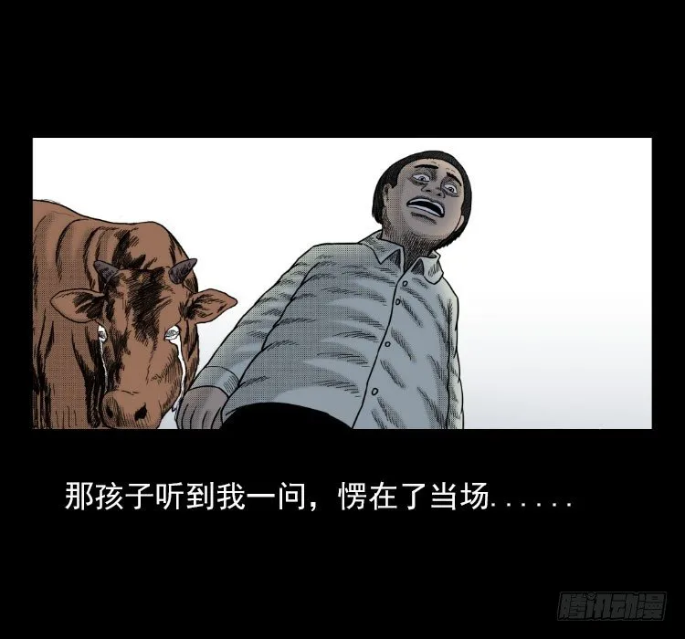 3老黄牛 第34页