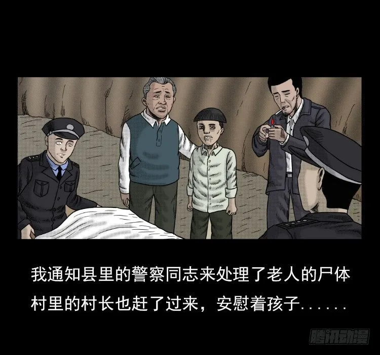 3老黄牛 第38页