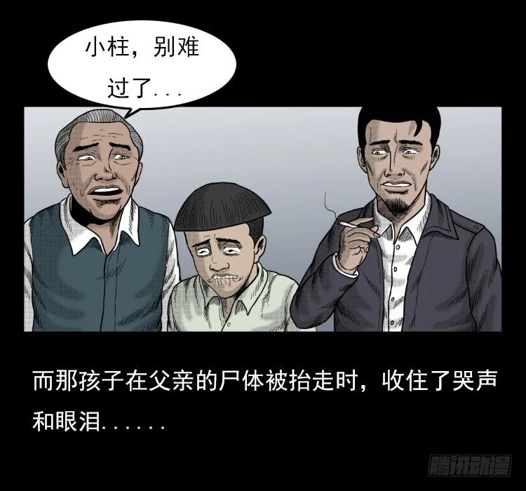 3老黄牛 第39页