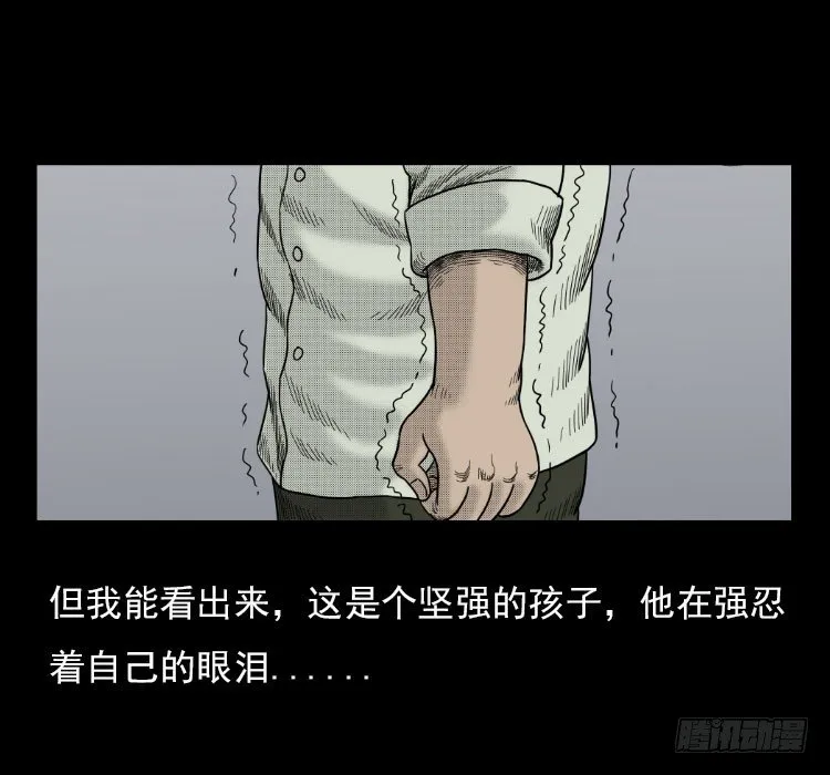 3老黄牛 第40页