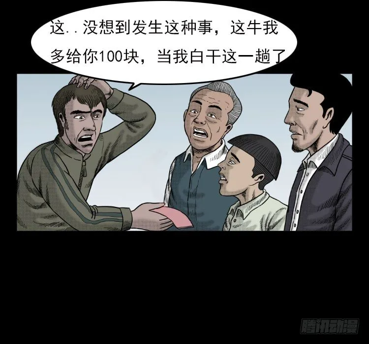 3老黄牛 第41页