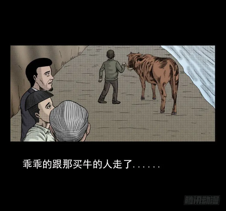 3老黄牛 第43页