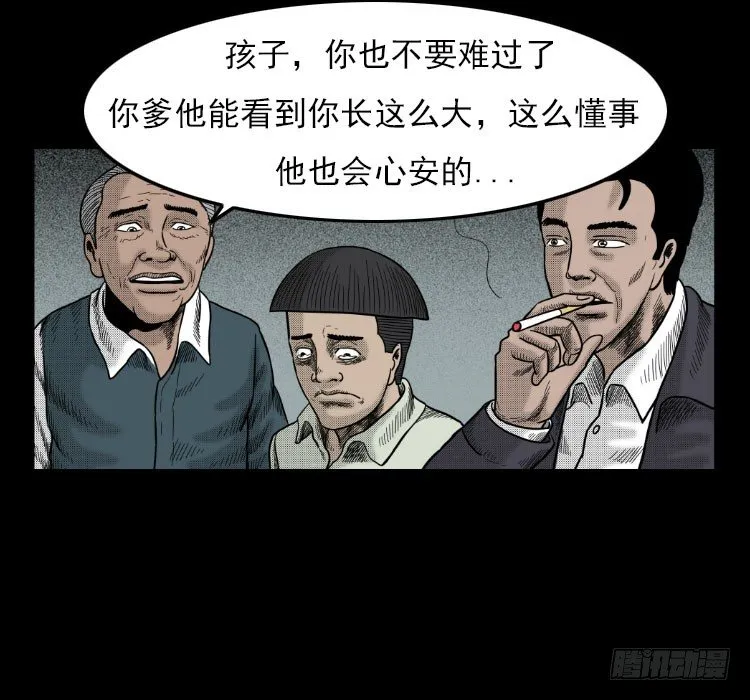 3老黄牛 第45页
